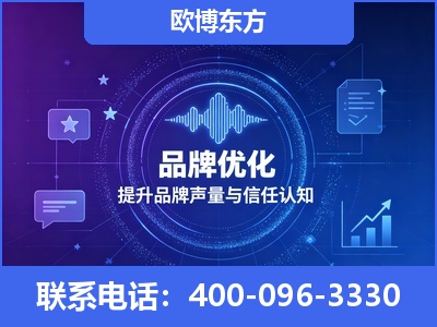 钦州-品牌数字认知资产